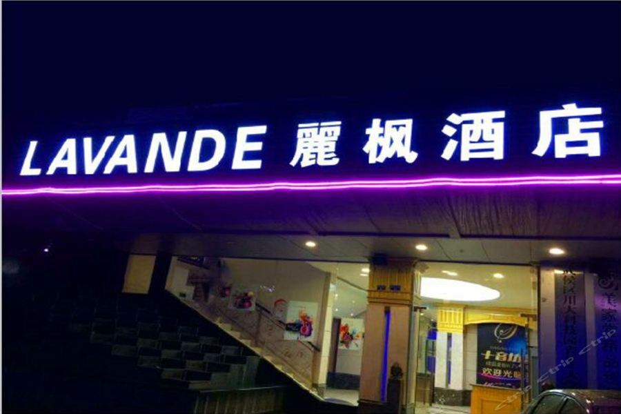 Lavande Hotel Chengdu North Kehua Road Екстер'єр фото